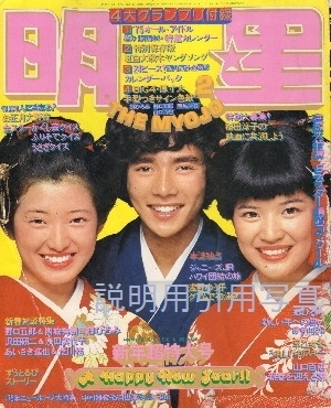 7明星-1975.jpg