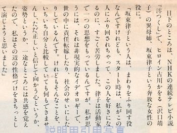 7淳子感想2.jpg