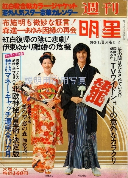 7表紙-1976.jpg