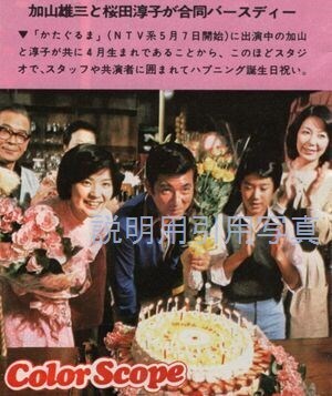 7週刊明星19790506誕生日21才.jpg