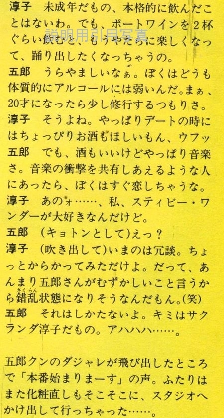 7野口五郎対談c.jpg