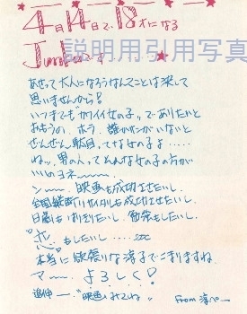8-18才誕生日5.jpg