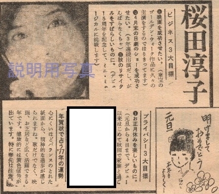 8-1977年新年目標0.jpg