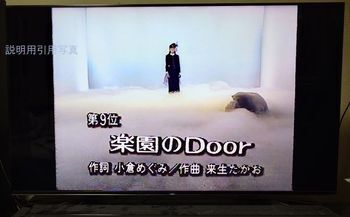 81楽園のDoor.jpg