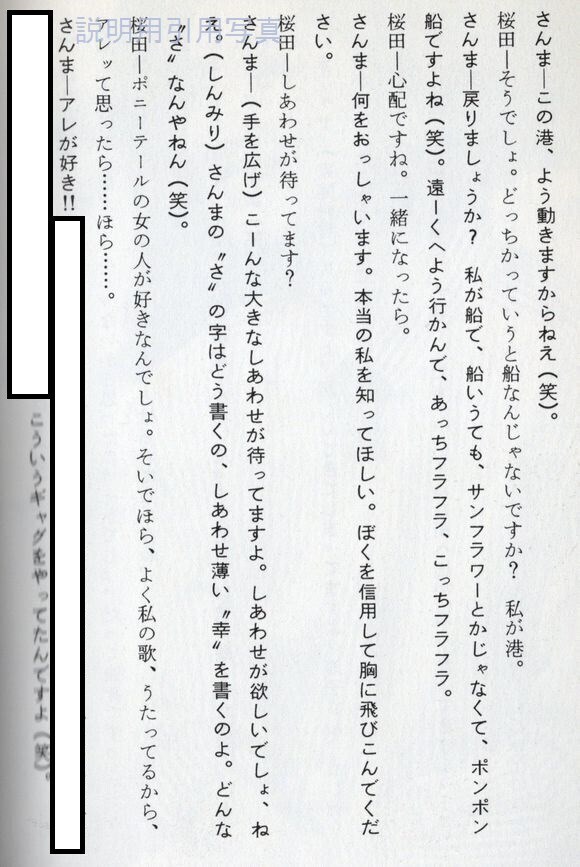 8さんまのまんま.jpg