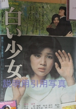 8ポスター白い少女.jpg