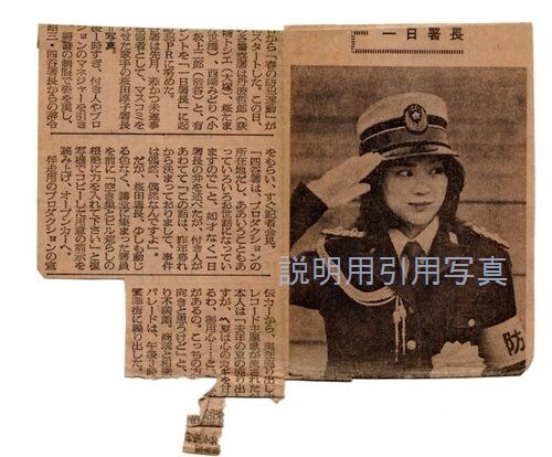 8一日署長新聞.jpg