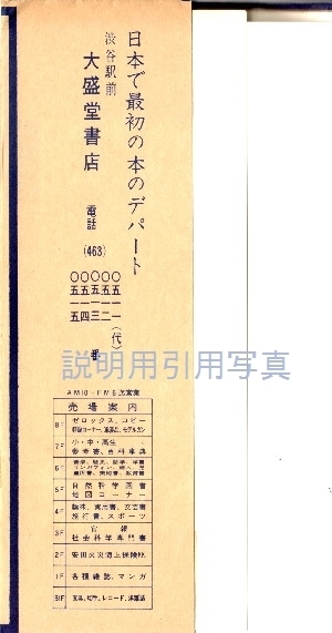 8大盛堂2.jpg