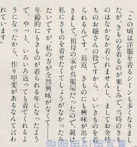 8淳子感想3.jpg