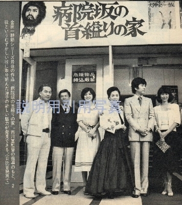 8病院坂 (4).jpg