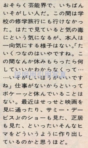 8週刊1975夏-3.jpg