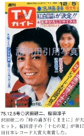 8TVガイド表紙6.jpg