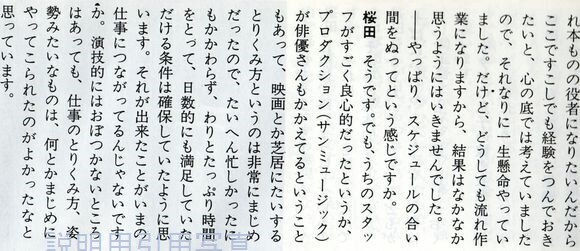 9女優サンミュージュック.jpg