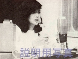 9桜田淳子セイヤング.jpg