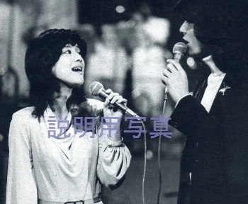 9西城秀樹さんと.jpg