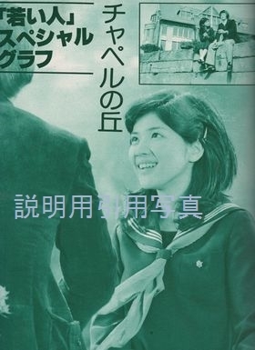 9近代映画若い人.jpg