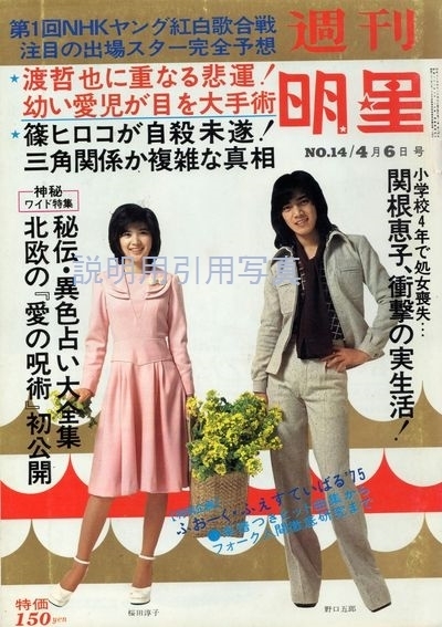 9週刊明星.jpg