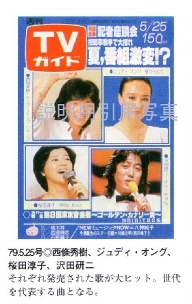 9TVガイド表紙7.jpg