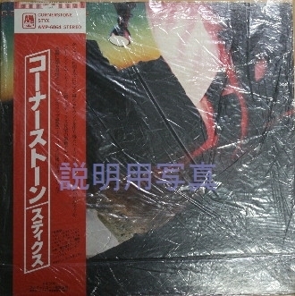 Aコーナーストーン.jpg