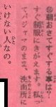 A桜田淳子朝起きて.jpg