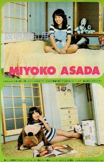 A浅田美代子部屋.jpg