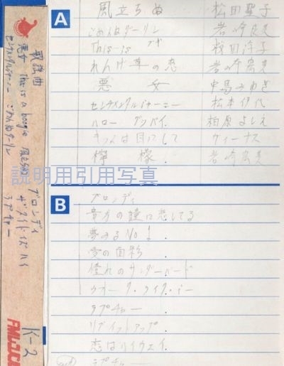 Bカセット2.jpg