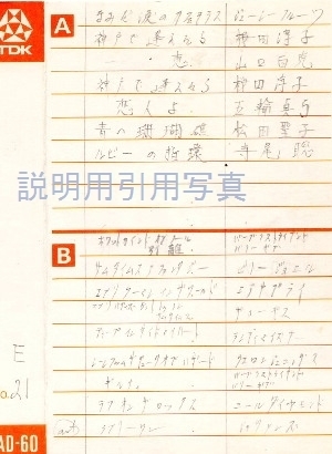 Bカセット神戸.jpg