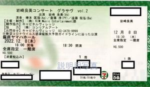 Bチケット.jpg