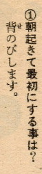 B朝起きて問題と答え.jpg