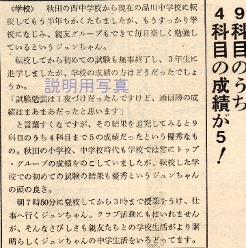 B近代画1973-10のチェックポイント4.jpg
