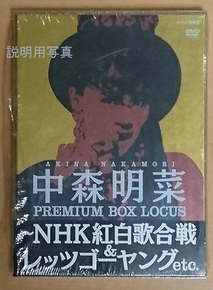 BLOG中森明菜NHK.jpg