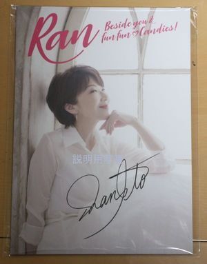 BLOG伊藤蘭サイン2.jpg