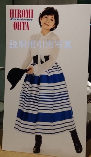 C太田裕美45周年2.jpg