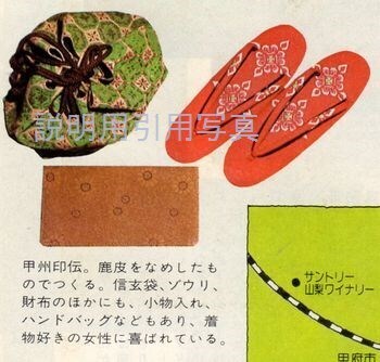 C週刊平凡19770908甲州(夏、初秋)1.jpg