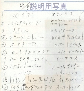 Cstyx19791208.jpg