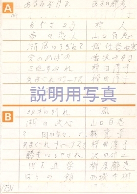 あなただけをカセット.jpg