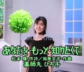 あなたを・もっと・知りたくてB.jpg