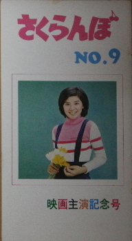 さくらんぼ9.jpg