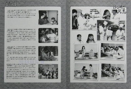 はらぺこ同志解説書7.jpg
