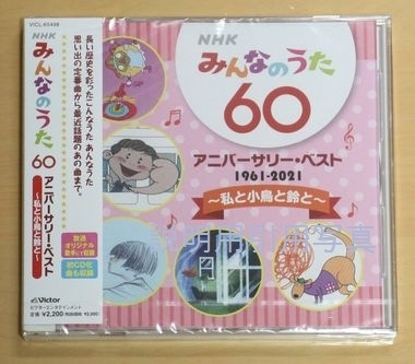 みんなの歌表ブログ.jpg