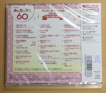 みんなの歌裏ブログ.jpg