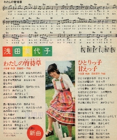わたしの宵待草.jpg
