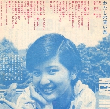 わたしの青い鳥.jpg