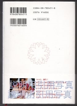 アイスルジュンバン裏3.jpg