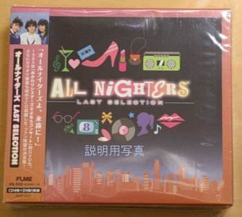 オールナイターズBLOG.jpg
