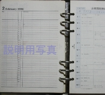 システム手帳C.jpg