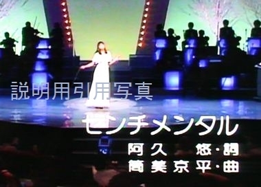 センチメンタル.jpg