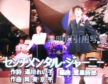 センチメンタル・ジャーニーレコード大賞1.jpg