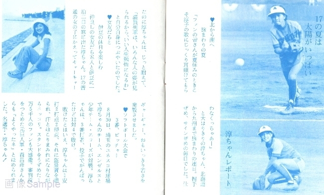 ソフトボール2.jpg