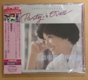 パーティー・イズ・オーバー表B.jpg
